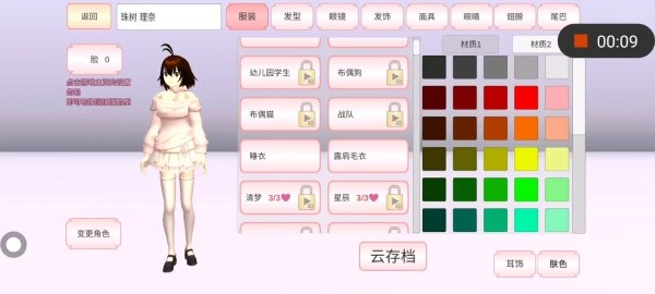 樱花校园模拟器中文版截图0