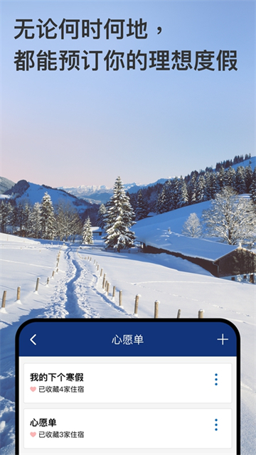 Booking截图1