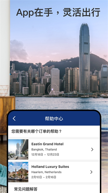 Booking截图2