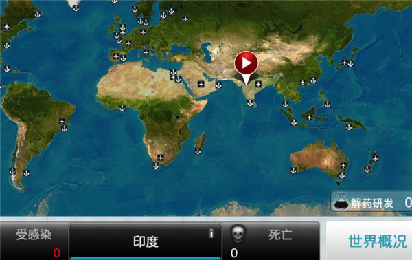 瘟疫公司中文版