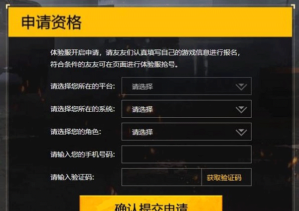 和平精英先行服