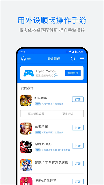飞智游戏厅app安卓版截图1