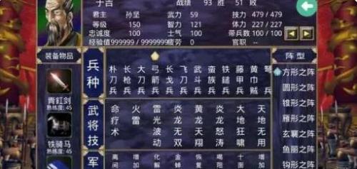 三国群英传国战版