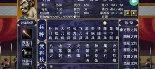 三国群英传国战版