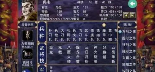 三国群英传国战版