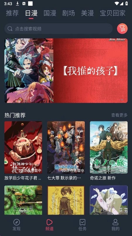 动漫共和国截图0