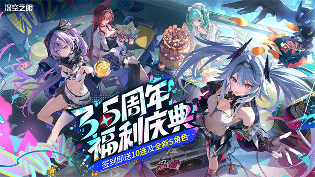 深空之眼云游戏截图4