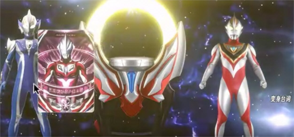 欧布奥特曼圆环模拟器