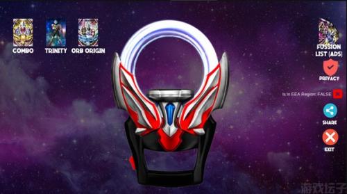 欧布奥特曼圆环模拟器