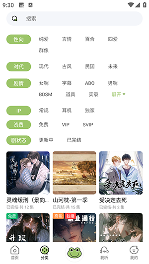 蛙趣FM免费版截图1