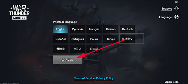 战争雷霆手机版
