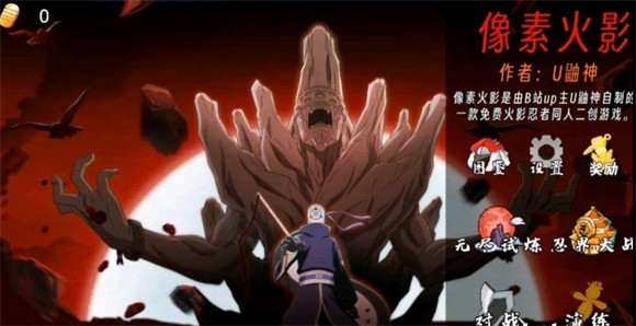 像素火影最新版