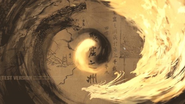 永劫无间网易版