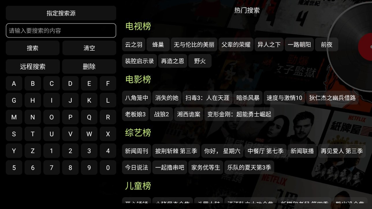 影视仓安装包截图0