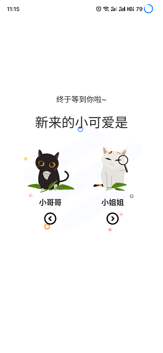 喵嗷漫画新版本