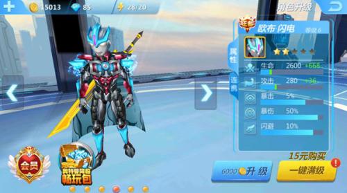 奥特曼传奇英雄2国际服