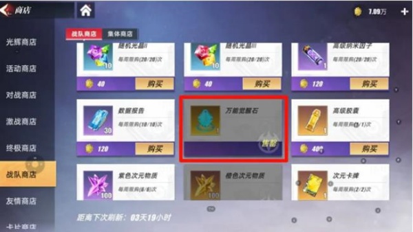 奥特曼传奇英雄2BT版