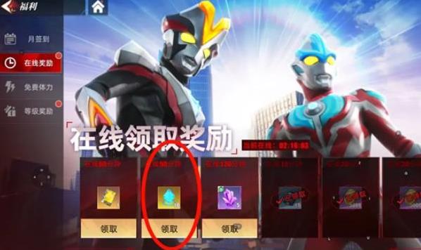 奥特曼传奇英雄2BT版