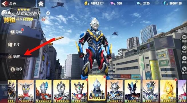 奥特曼传奇英雄2BT版