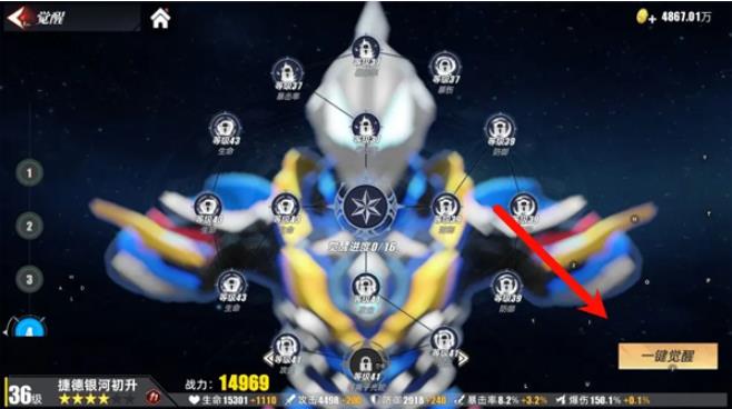 奥特曼传奇英雄2BT版