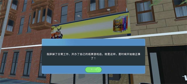 TCG卡牌商店模拟器