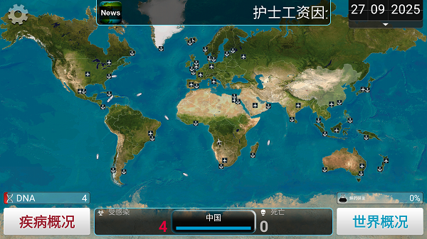 瘟疫工厂最新版