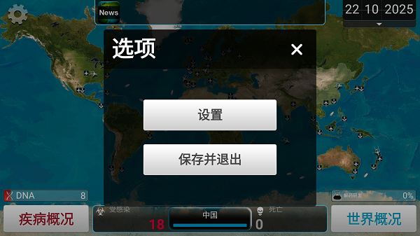 瘟疫工厂最新版