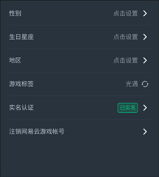 网易游戏云游戏