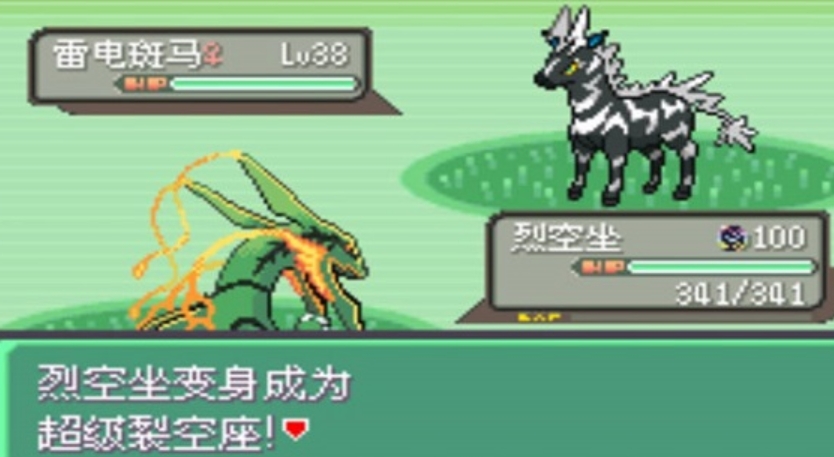 口袋妖怪绿宝石汉化版