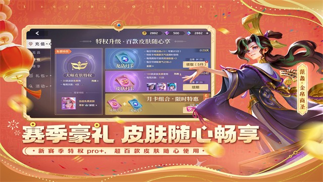 曙光英雄vivo渠道服截图1