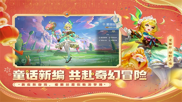 曙光英雄vivo渠道服截图0