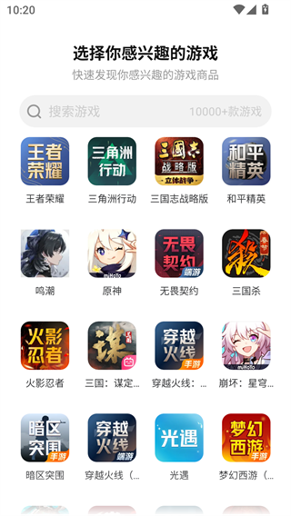 交易猫安卓版截图0