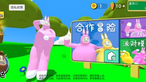 超级兔子人联机版