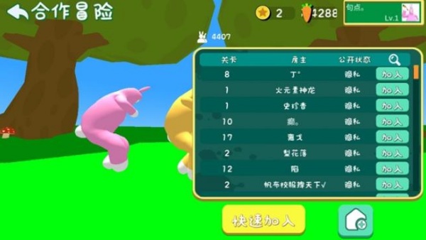 超级兔子人联机版