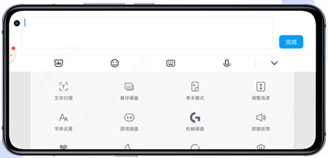 百度输入法定制版