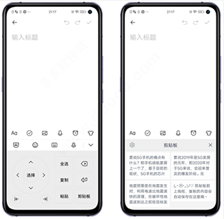 百度输入法定制版