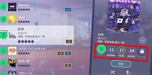 世界计划缤纷舞台