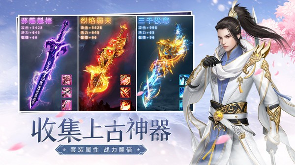 青云诀2安卓版截图1