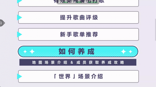 世界计划缤纷舞台