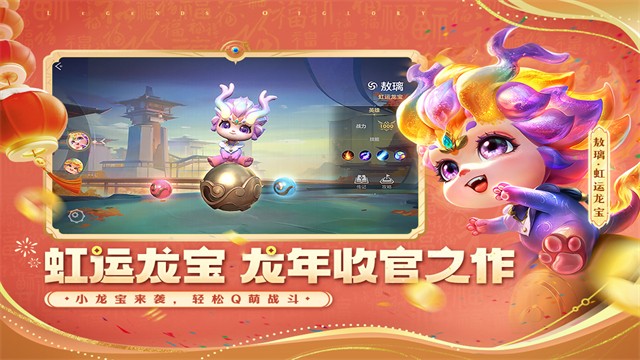 曙光英雄vivo渠道服截图3