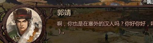 金庸群侠传单机手机版