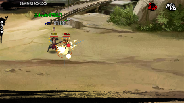 金庸群侠传单机手机版截图0