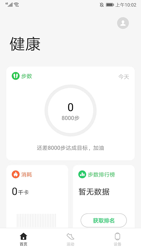 欢太健康oppo手表版