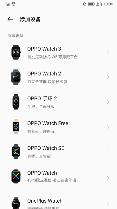 欢太健康oppo手表版