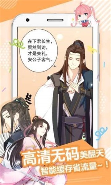 BoyLove漫画截图0