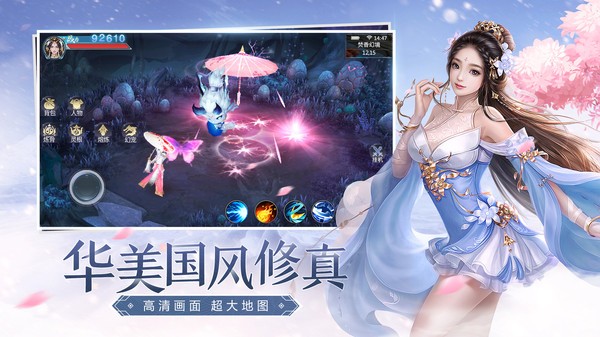 青云诀2安卓版截图3