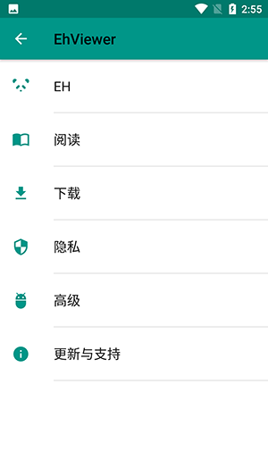 Ehviewer1.9.9.9截图0