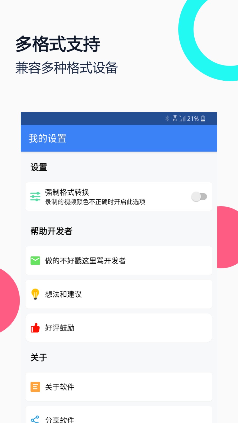 Usb摄像头专业版截图0