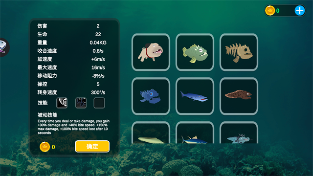 海底大猎杀手机版截图0