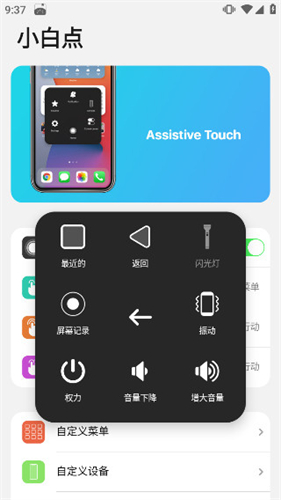 小浣熊iOS15启动器
